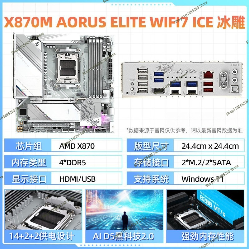 AM5 Motherboard ATX White Ice  - Ddr5 Memory review and price